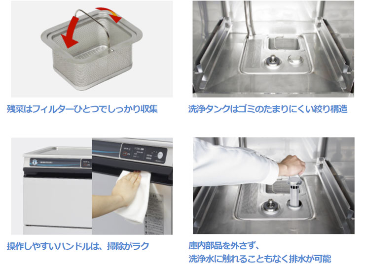 ホシザキ食器洗浄機JWE-300TUB