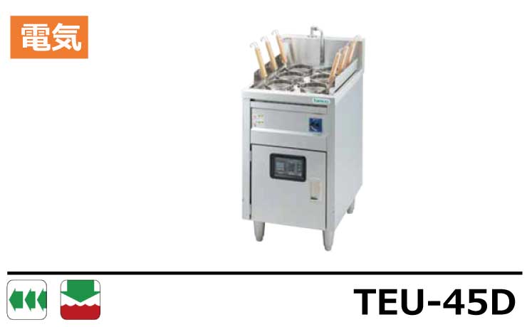 TEU-45D タニコー ゆで麵器